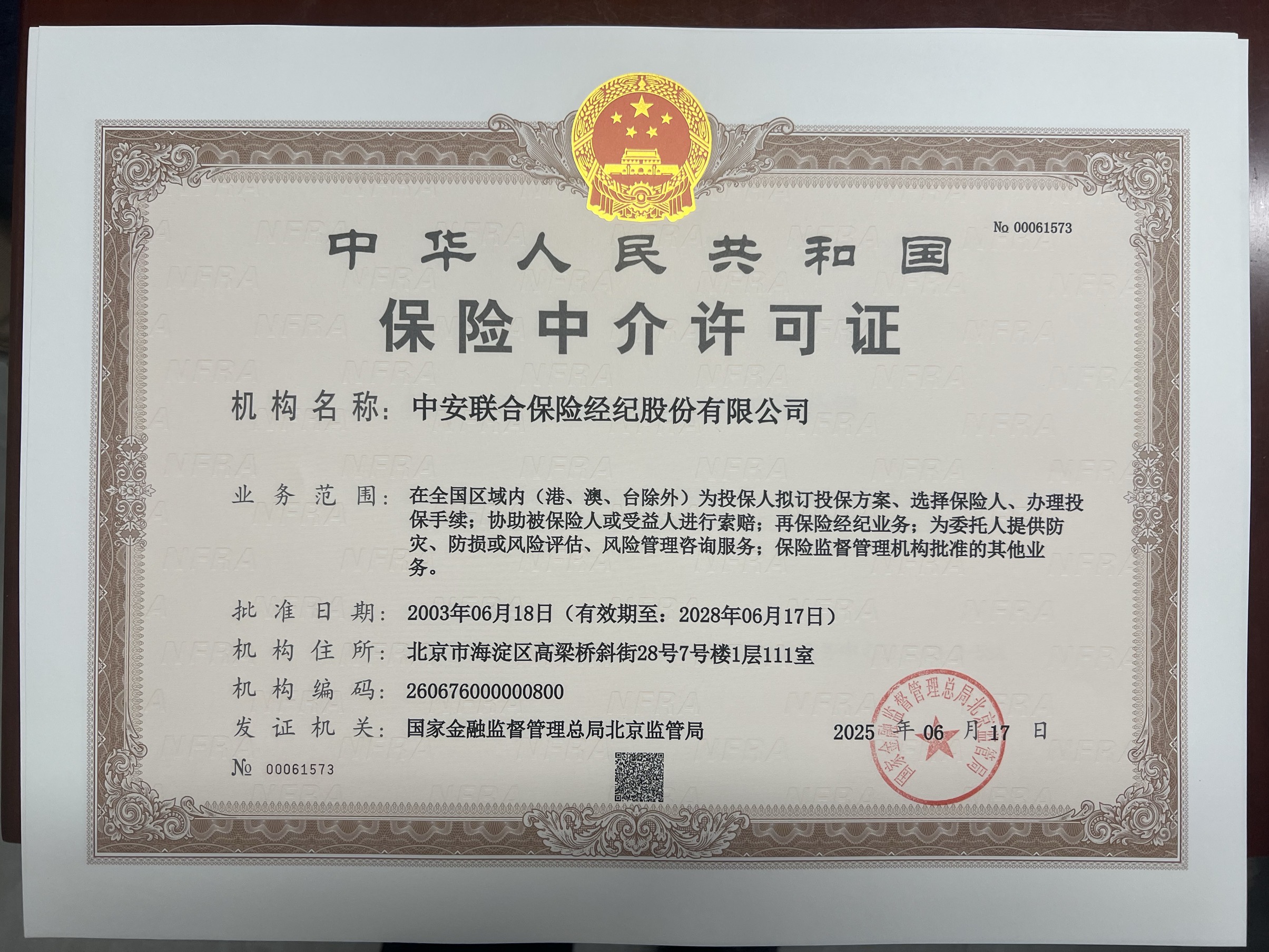 合法资质-Besttrav Insurance